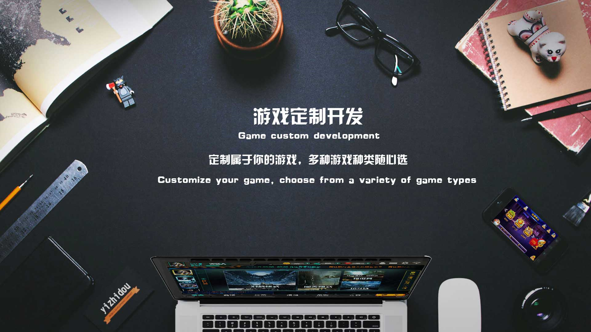 我们的产品